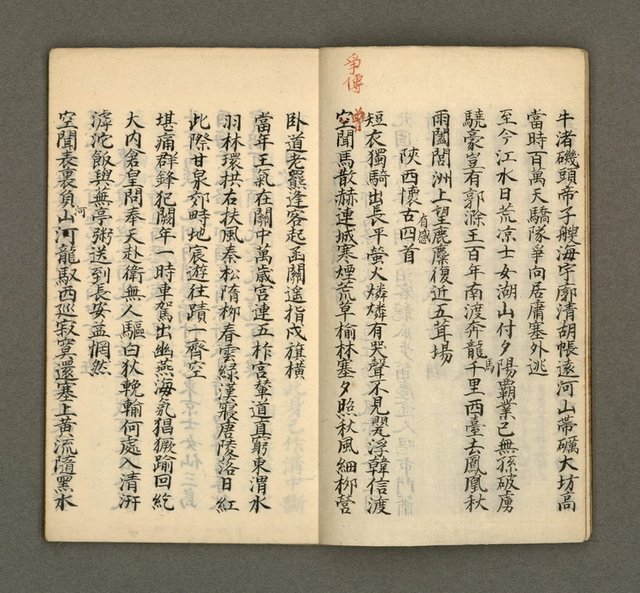 主要名稱：寄鶴齋集卷（8）圖檔，第5張，共26張