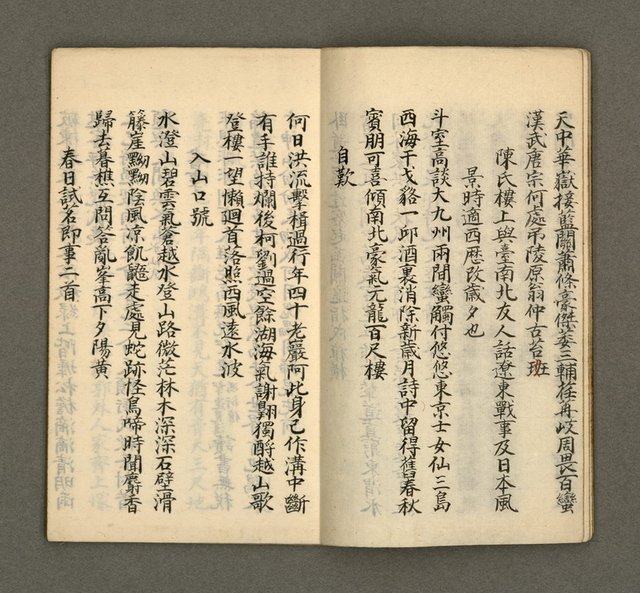 主要名稱：寄鶴齋集卷（8）圖檔，第6張，共26張