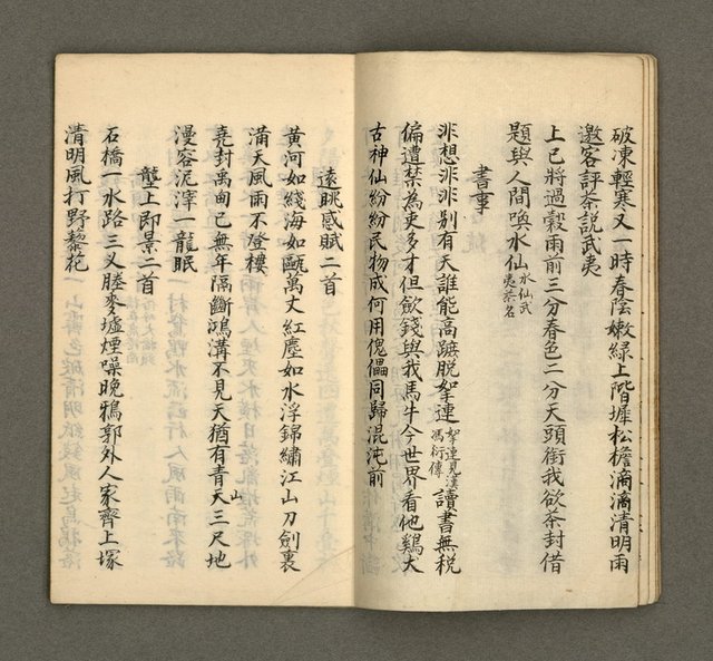 主要名稱：寄鶴齋集卷（8）圖檔，第7張，共26張