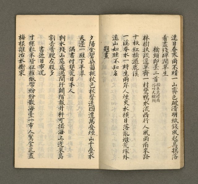 主要名稱：寄鶴齋集卷（8）圖檔，第8張，共26張