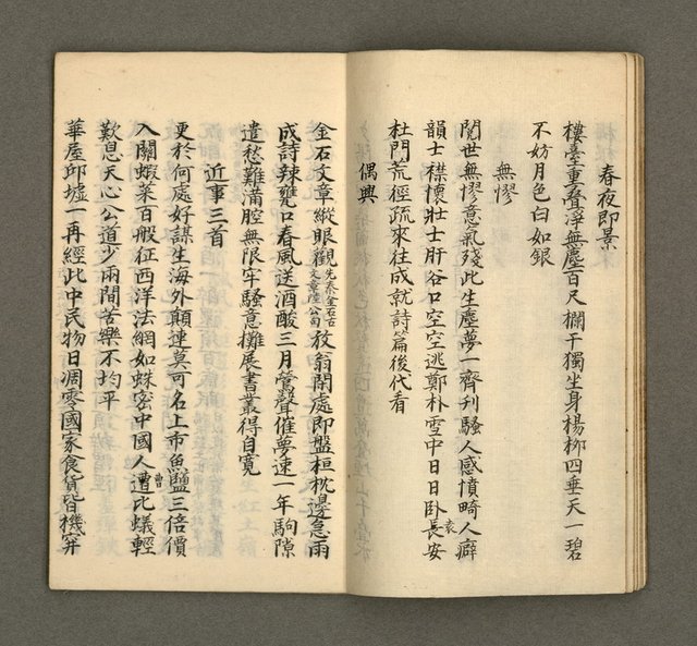 主要名稱：寄鶴齋集卷（8）圖檔，第9張，共26張