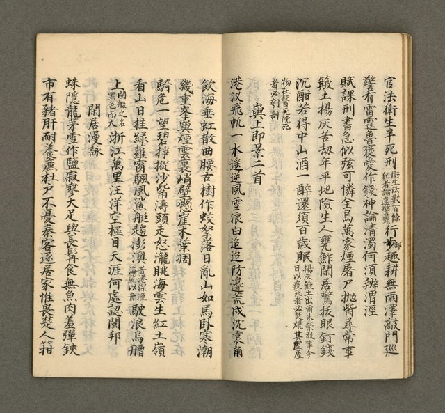 主要名稱：寄鶴齋集卷（8）圖檔，第10張，共26張