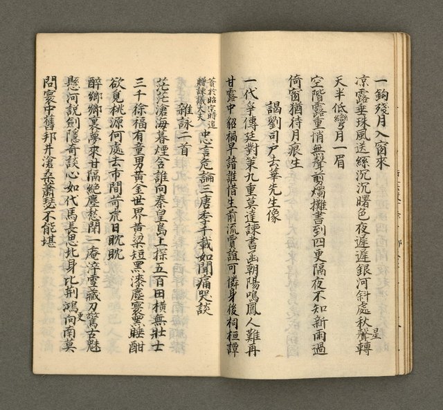 主要名稱：寄鶴齋集卷（8）圖檔，第12張，共26張