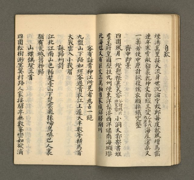 主要名稱：寄鶴齋集卷（8）圖檔，第13張，共26張