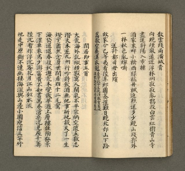 主要名稱：寄鶴齋集卷（8）圖檔，第14張，共26張