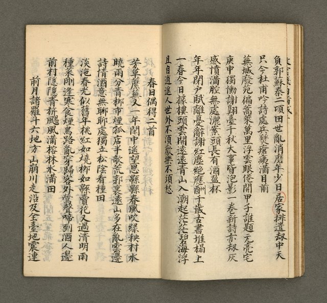 主要名稱：寄鶴齋集卷（8）圖檔，第15張，共26張