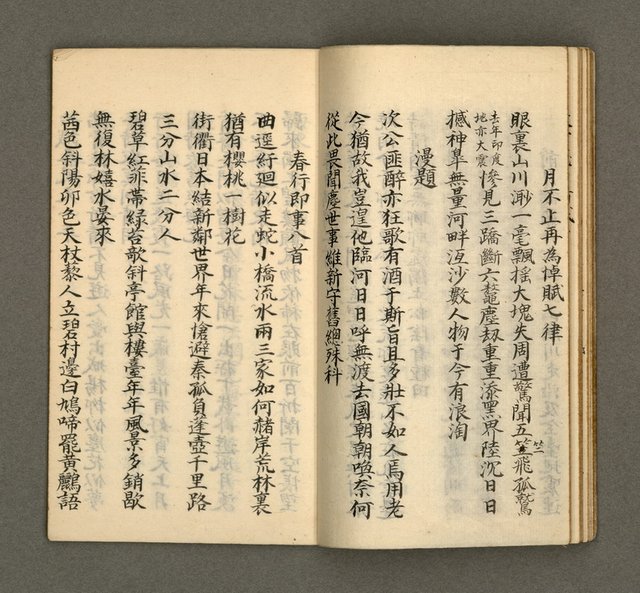 主要名稱：寄鶴齋集卷（8）圖檔，第16張，共26張