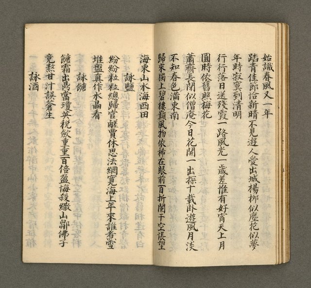 主要名稱：寄鶴齋集卷（8）圖檔，第17張，共26張