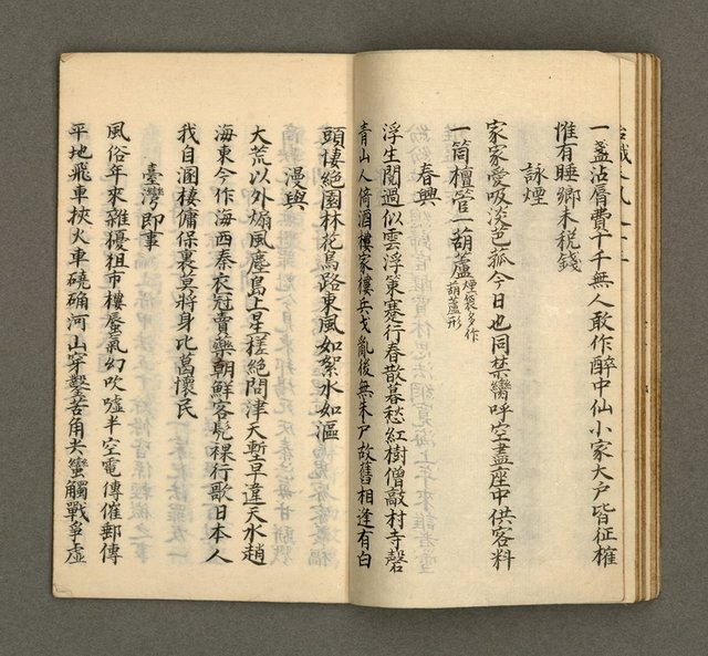 主要名稱：寄鶴齋集卷（8）圖檔，第18張，共26張