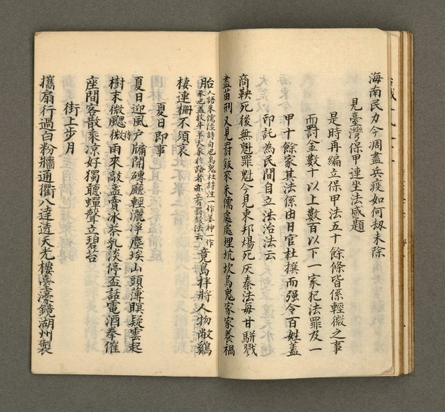 主要名稱：寄鶴齋集卷（8）圖檔，第19張，共26張