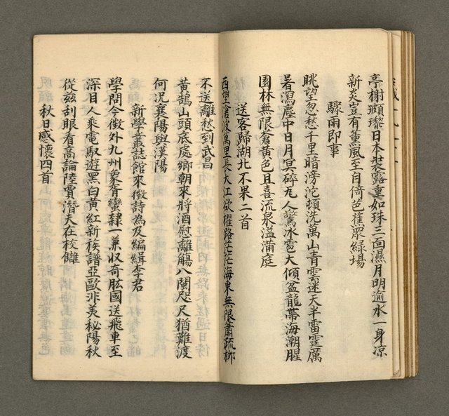 主要名稱：寄鶴齋集卷（8）圖檔，第20張，共26張