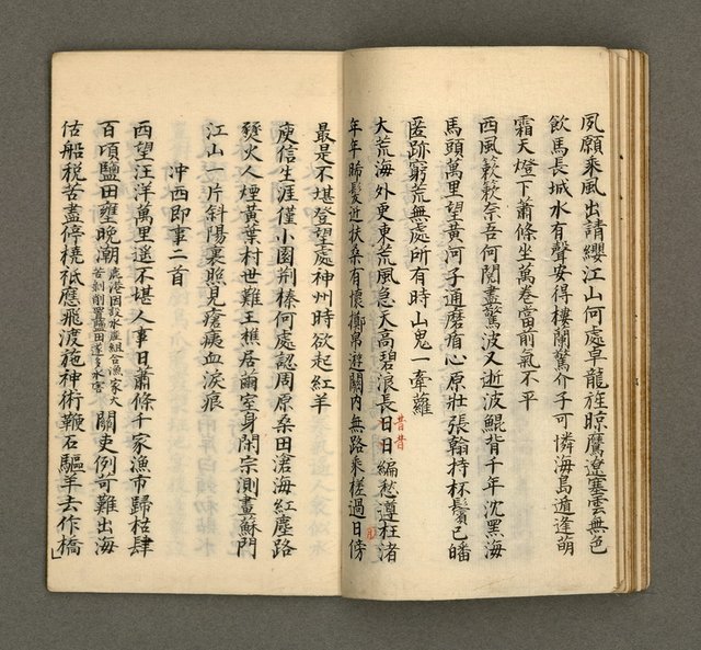 主要名稱：寄鶴齋集卷（8）圖檔，第21張，共26張