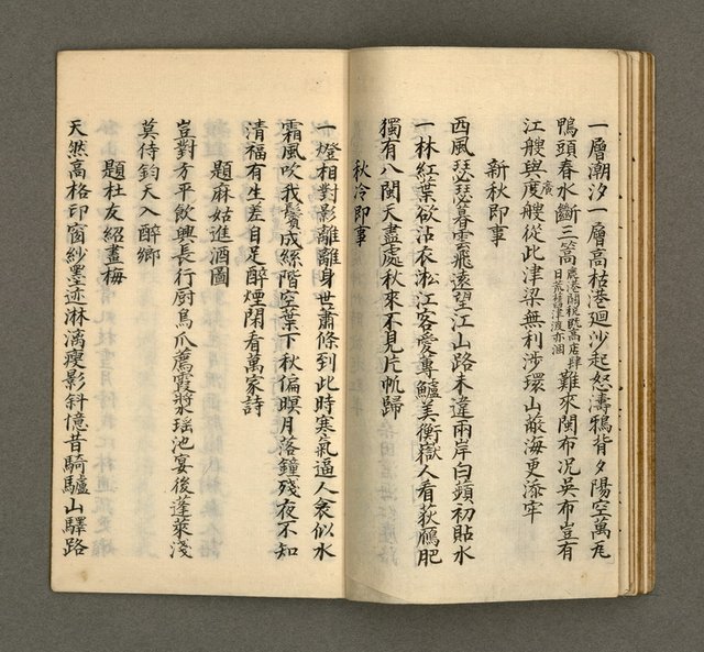 主要名稱：寄鶴齋集卷（8）圖檔，第22張，共26張