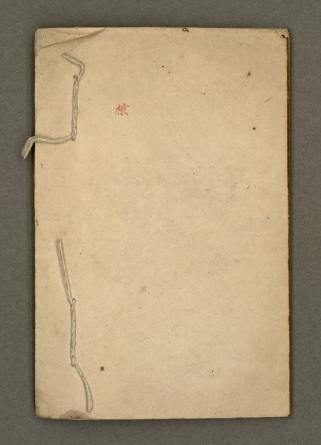 主要名稱：寄鶴齋集卷（8）圖檔，第25張，共26張