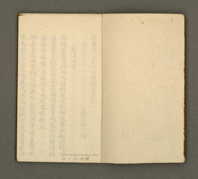 主要名稱：寄鶴齋詩草乙未以前謔蹻集（卷2）圖檔，第3張，共33張