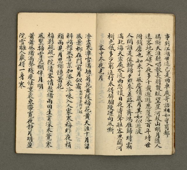 主要名稱：寄鶴齋詩草乙未以前謔蹻集（卷2）圖檔，第5張，共33張