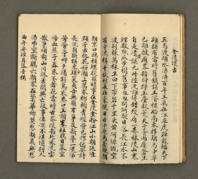 主要名稱：寄鶴齋詩草乙未以前謔蹻集（卷2）圖檔，第9張，共33張