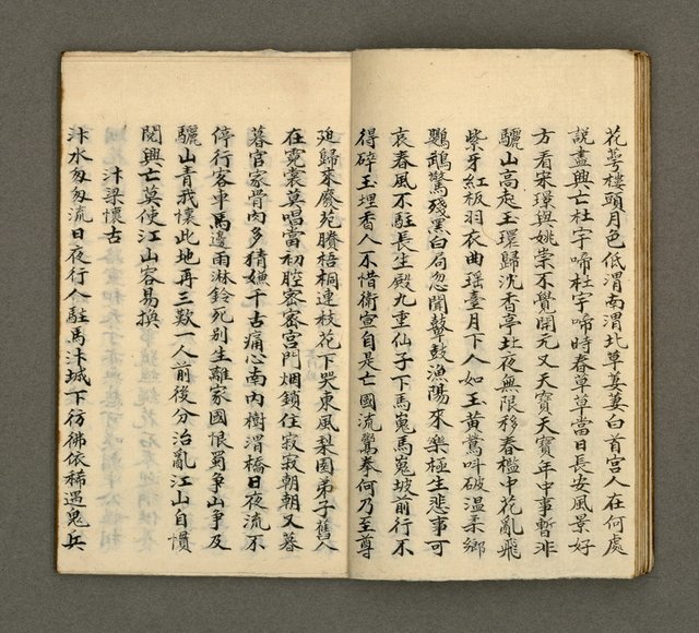 主要名稱：寄鶴齋詩草乙未以前謔蹻集（卷2）圖檔，第11張，共33張