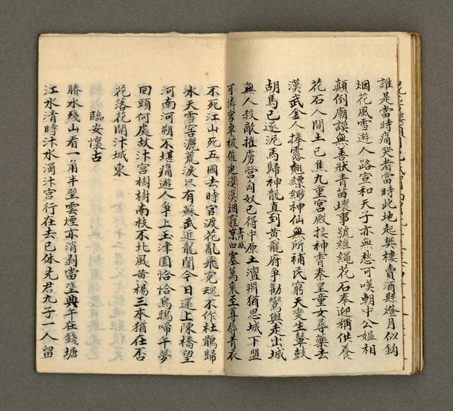 主要名稱：寄鶴齋詩草乙未以前謔蹻集（卷2）圖檔，第12張，共33張