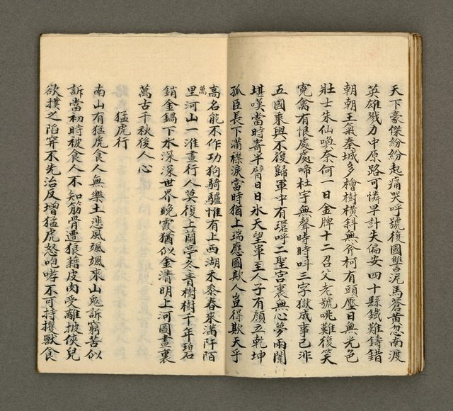 主要名稱：寄鶴齋詩草乙未以前謔蹻集（卷2）圖檔，第13張，共33張