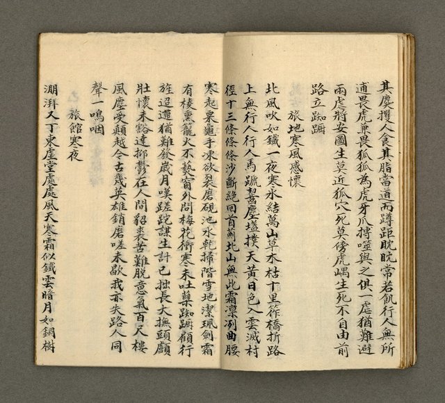 主要名稱：寄鶴齋詩草乙未以前謔蹻集（卷2）圖檔，第14張，共33張