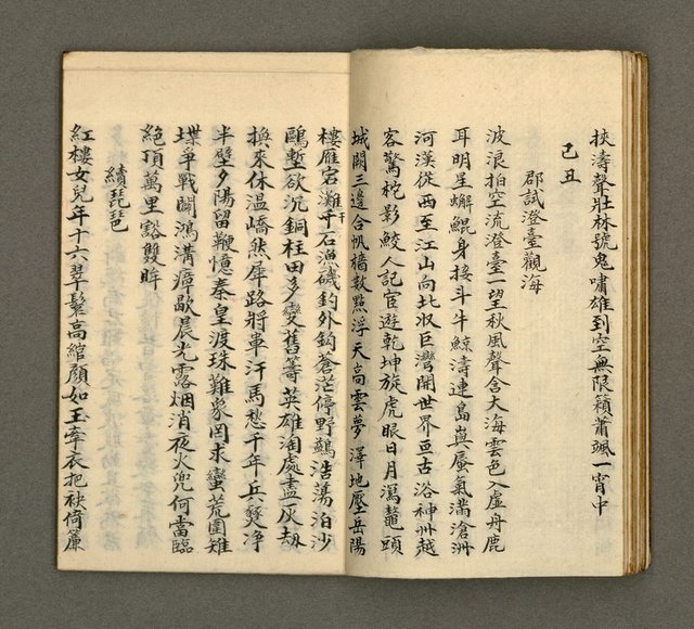 主要名稱：寄鶴齋詩草乙未以前謔蹻集（卷2）圖檔，第15張，共33張