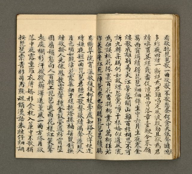 主要名稱：寄鶴齋詩草乙未以前謔蹻集（卷2）圖檔，第16張，共33張