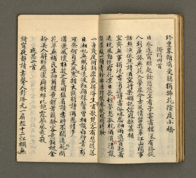 主要名稱：寄鶴齋詩草乙未以前謔蹻集（卷2）圖檔，第17張，共33張