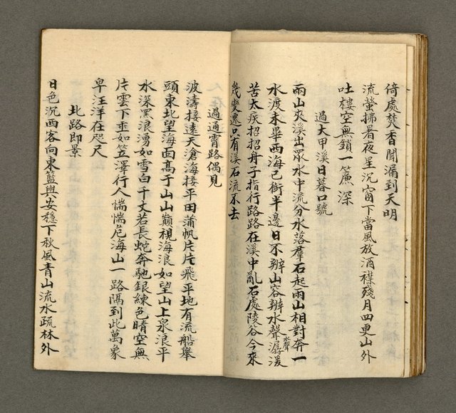 主要名稱：寄鶴齋詩草乙未以前謔蹻集（卷2）圖檔，第18張，共33張