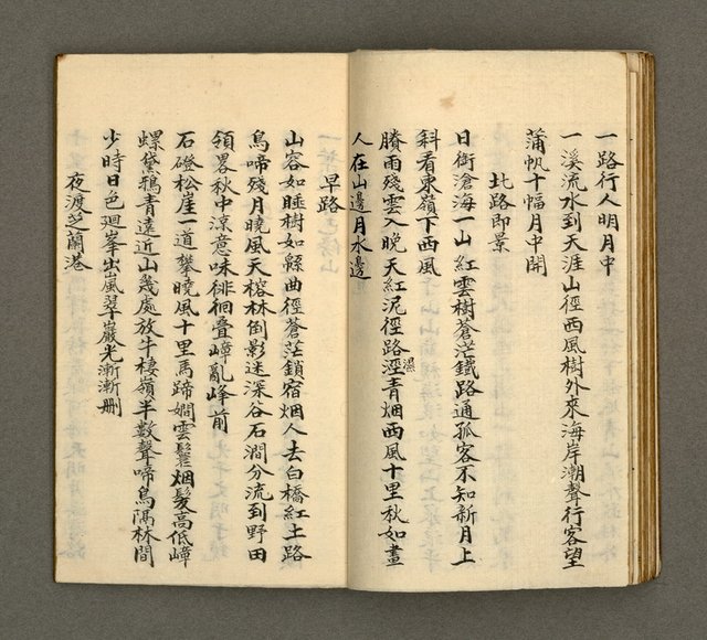 主要名稱：寄鶴齋詩草乙未以前謔蹻集（卷2）圖檔，第19張，共33張