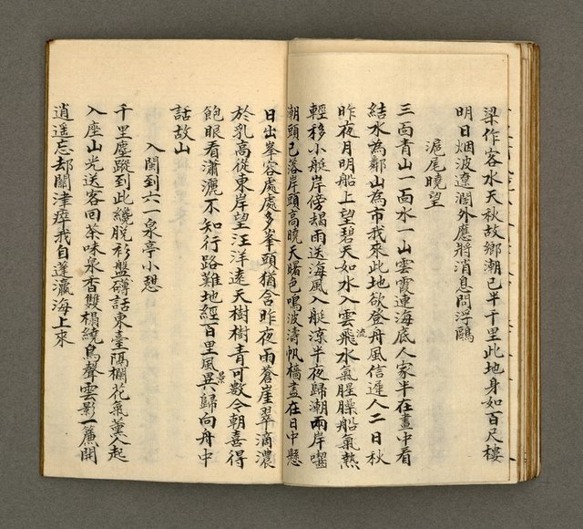 主要名稱：寄鶴齋詩草乙未以前謔蹻集（卷2）圖檔，第21張，共33張