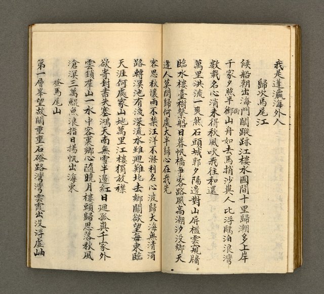 主要名稱：寄鶴齋詩草乙未以前謔蹻集（卷2）圖檔，第23張，共33張