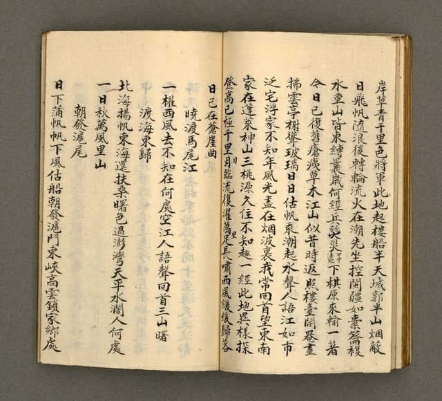 主要名稱：寄鶴齋詩草乙未以前謔蹻集（卷2）圖檔，第25張，共33張