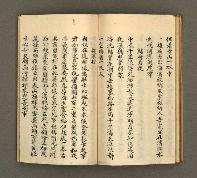 主要名稱：寄鶴齋詩草乙未以前謔蹻集（卷2）圖檔，第26張，共33張