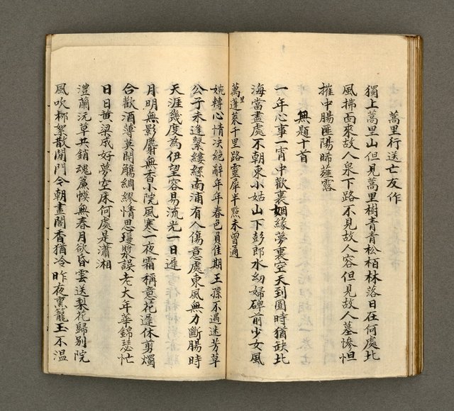 主要名稱：寄鶴齋詩草乙未以前謔蹻集（卷2）圖檔，第27張，共33張