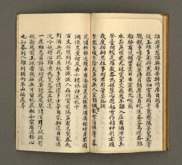 主要名稱：寄鶴齋詩草乙未以前謔蹻集（卷2）圖檔，第28張，共33張