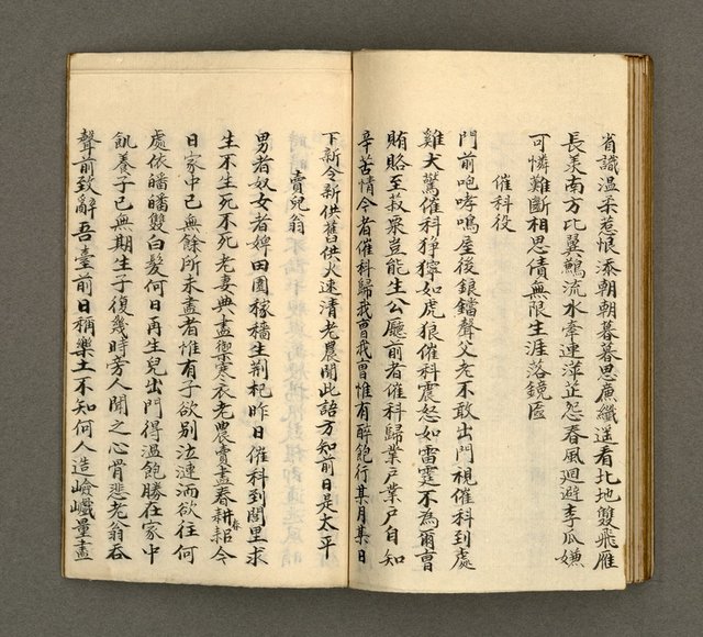 主要名稱：寄鶴齋詩草乙未以前謔蹻集（卷2）圖檔，第29張，共33張