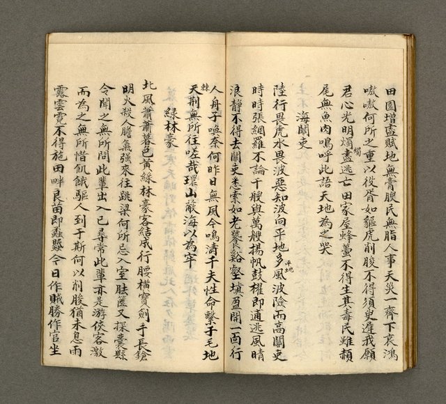 主要名稱：寄鶴齋詩草乙未以前謔蹻集（卷2）圖檔，第30張，共33張