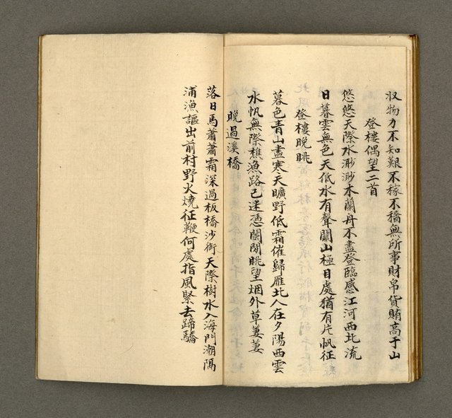 主要名稱：寄鶴齋詩草乙未以前謔蹻集（卷2）圖檔，第31張，共33張