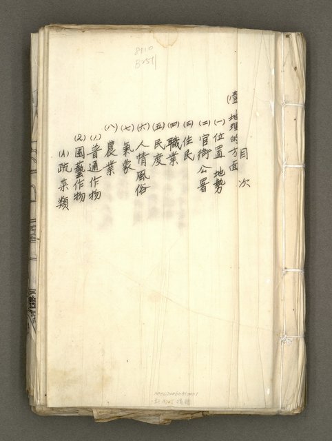 主要名稱：台南市地理歷史及鄉土名人圖檔，第3張，共171張