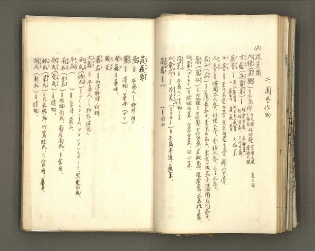 主要名稱：台南市地理歷史及鄉土名人圖檔，第45張，共171張