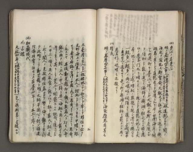 主要名稱：台南市地理歷史及鄉土名人圖檔，第73張，共171張