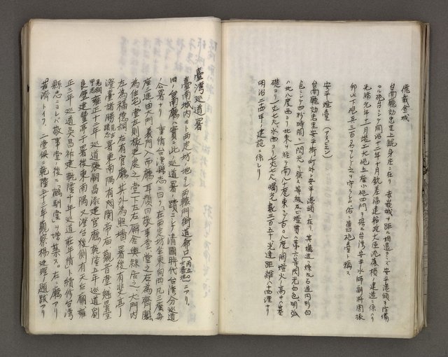 主要名稱：台南市地理歷史及鄉土名人圖檔，第127張，共171張