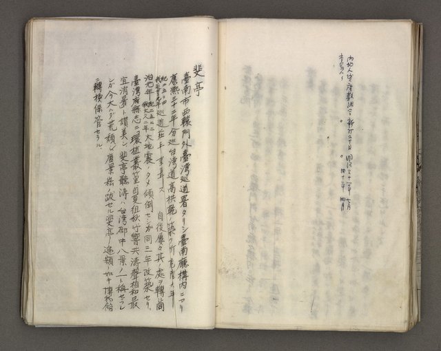 主要名稱：台南市地理歷史及鄉土名人圖檔，第136張，共171張