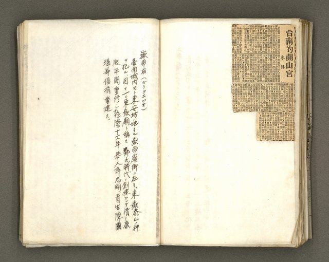 主要名稱：台南市地理歷史及鄉土名人圖檔，第144張，共171張