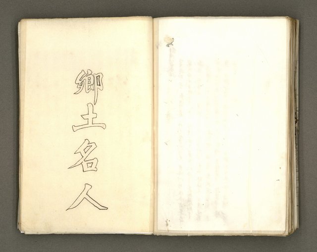 主要名稱：台南市地理歷史及鄉土名人圖檔，第152張，共171張