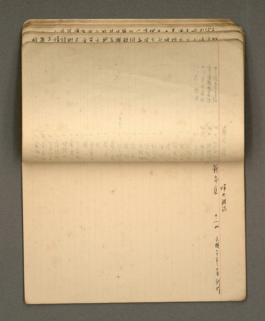 主要名稱：綠珊盦藏書一覽表圖檔，第17張，共116張