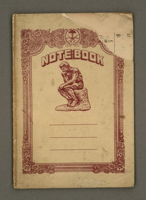 主要名稱：綠珊盦藏書一覽表圖檔，第24張，共116張