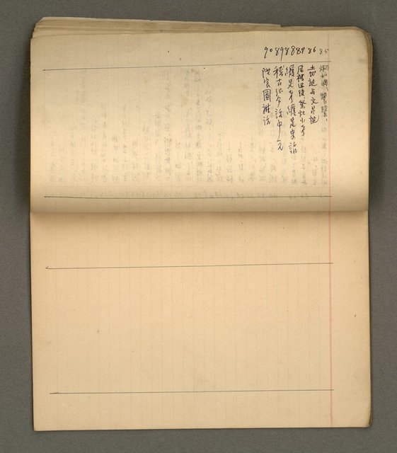 主要名稱：綠珊盦藏書一覽表圖檔，第41張，共116張