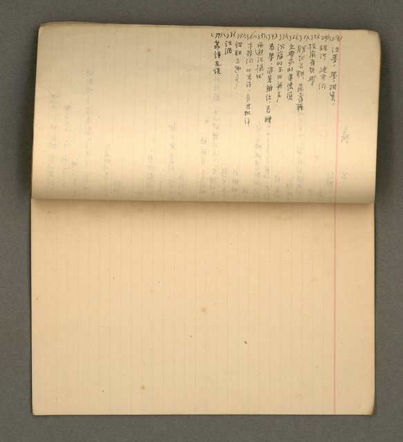 主要名稱：綠珊盦藏書一覽表圖檔，第44張，共116張